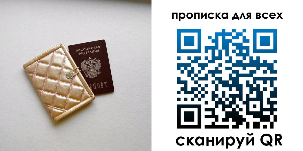 временная регистрация для школы в Нижнем Новгороде