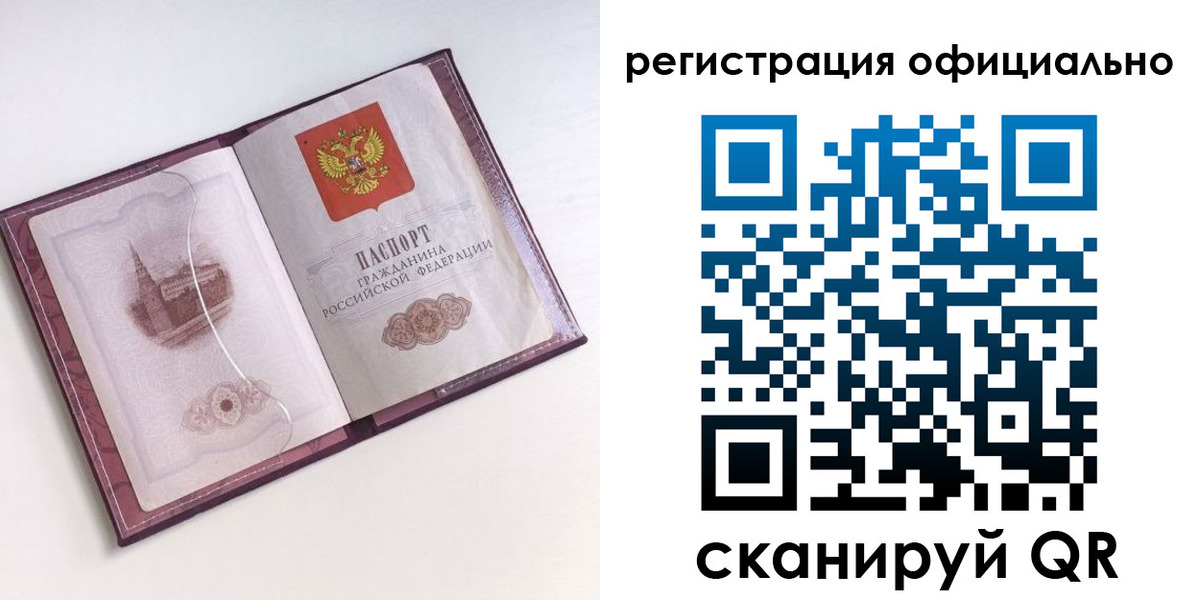 прописка от собственника в Нижнем Новгороде